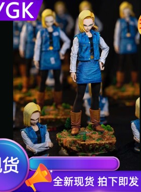 YYGK 现货黑珍珠人造人18号手办雕像私人订制