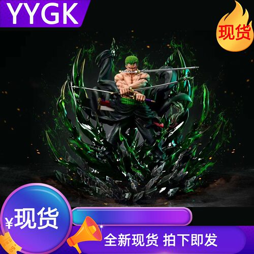 现货天绘索隆爆气索隆GK手办