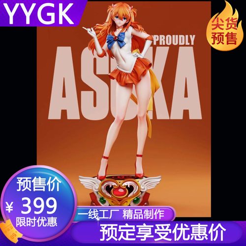 NW美少女战士明日香雕像GK手办