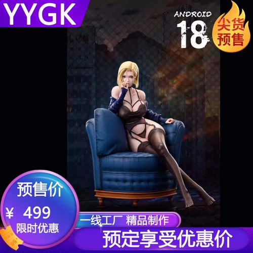 钻石18号人造人龙珠手办雕像