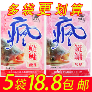 钓鱼王疯鲢鳙酸香酸臭雾化浮钓鲢鳙大头鱼鲢鱼花白鲢饵料钓饵鱼食