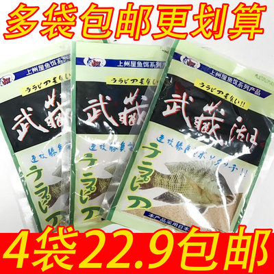 光威鱼饵武藏湖肝味虾腥味