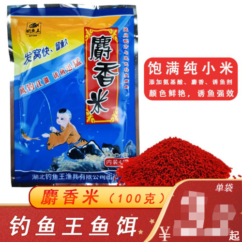 钓鱼王麝香饵料添加剂黑坑酒米