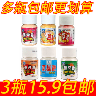 西部风小药鱼开胃蛋奶甜玉米草莓香精陆克香猪母乳氨基酸麝香25克