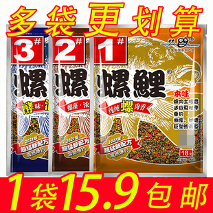 号酒香野钓湖库黑坑巨鲤鱼食饵料 号浓腥3 老鬼鱼饵螺鲤1 号本味2