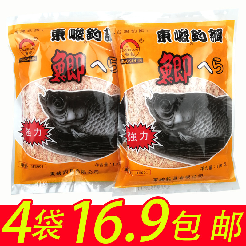 台湾东峻鲫饵料鲫5鲢鳙饵大头胖头花白鲢東峻钓饵野钓东俊东骏鲫