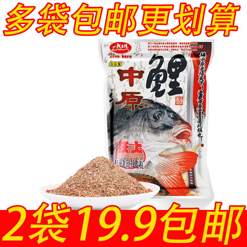 龙王恨鱼饵中原鲤野钓湖库狂上刀锋出鞘钓鱼混养钓饵腥香鱼食300g