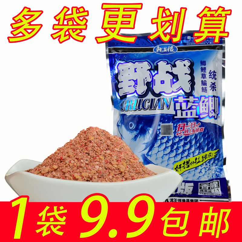 龙王恨野战蓝鲫升级版