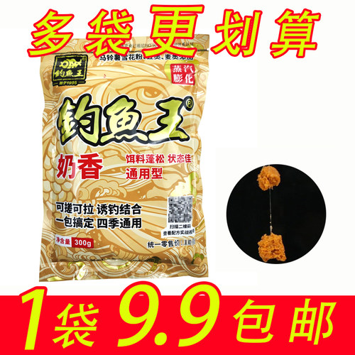 钓鱼王综合饵粉末湖北诱钓结合