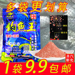 钓鱼王鱼饵腥香+酒米麝香米野钓鲫鱼饵料通杀广谱诱钓春冬季鱼食