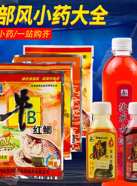 西部风鱼饵牛b鲫粉红鲫麝香王甜玉米狂钓鲫虾粉鱼味精红虫粉曲酒