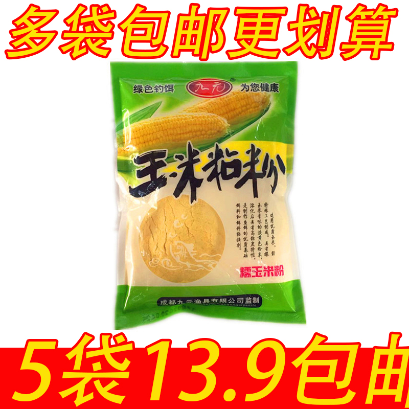 西部风九元玉米粘粉钓鱼专用
