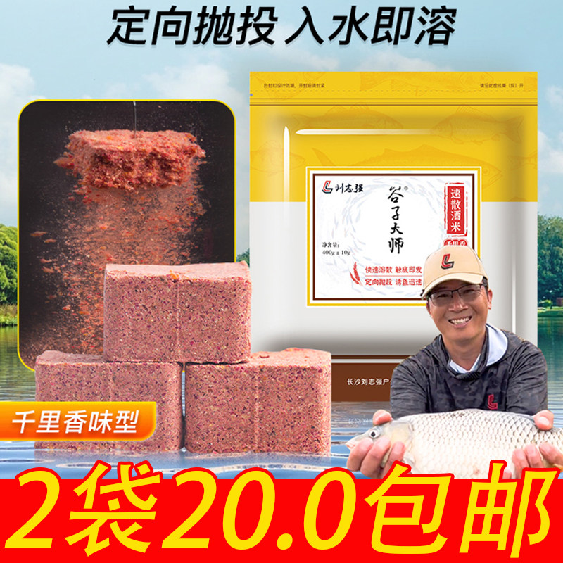 刘志强方块窝料打窝精准米窝谷子大师速溶酒米速散野钓鲫鱼打窝米,户外/登山/野营/旅行用品,台钓饵,淘宝优惠券,粉丝福利购,淘宝优惠卷