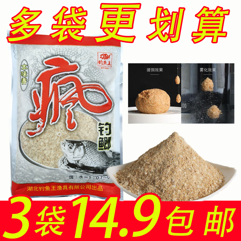 钓鱼王疯钓鲫本味香120g