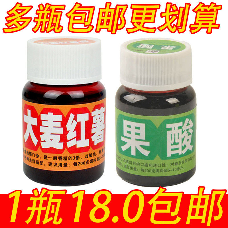 西部风鱼饵果酸大麦红薯膏小药野台钓饵
