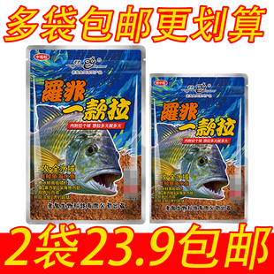 老鬼鱼饵罗非一款拉鲜腥罗非鲮鱼海水鱼钓鱼专用大福寿拉个球饵料