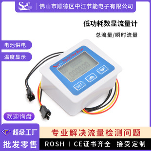 智能数显水表低功耗纯水机 电子水表流量计水流计电池供电厂家