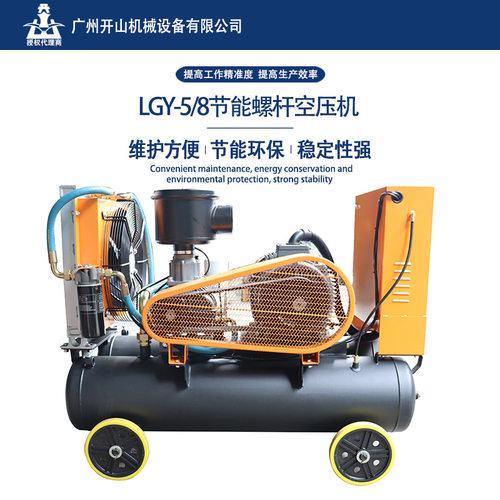 开山牌电动移动螺杆式空压机30KW节能高效工业级气泵5方8公斤压力