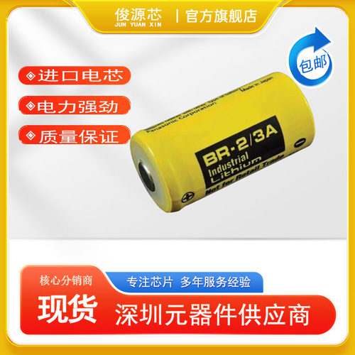 包邮BR-2/3A3V1200mah发那科PLC工控锂电池带插头现货锂电池组