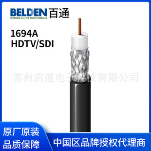 Belden百通电缆  1694A RG-6 U型 高清数字同轴视频线 现货