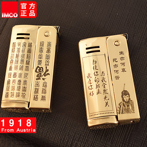 爱酷煤油打火机IMCO6800单面激光雕刻黄铜火机个性砂轮潮流火机改