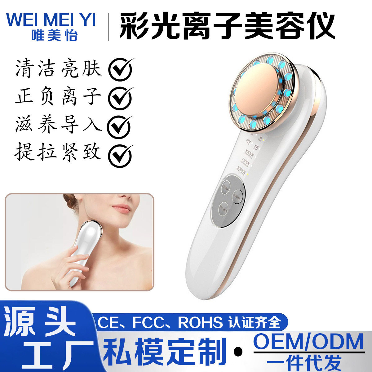 家用面部导入仪 脸部提拉器彩光离子美容仪 美容按摩仪光子嫩肤仪,美容美体仪器,电子美容仪（非器械）,淘宝优惠券,粉丝福利购,淘宝优惠卷