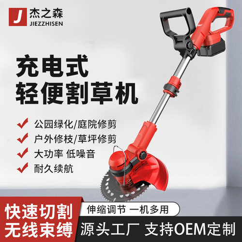 小型家用充电式锂电割草机 多功能除草机修枝绿篱剪打草机器