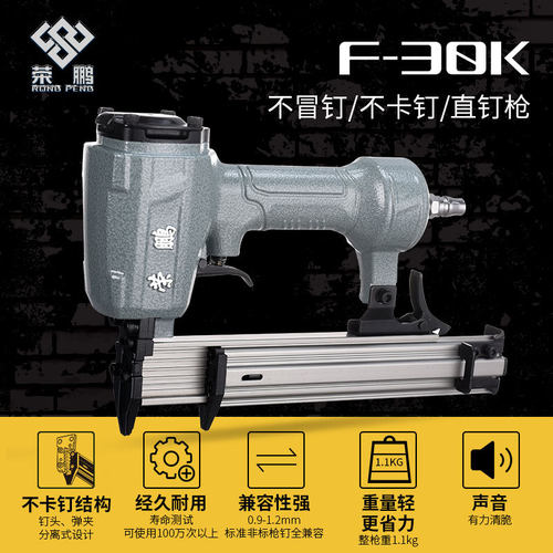 厂家荣鹏气钉枪f30气钉枪 不卡钉直钉枪木工装修码钉枪气钉枪
