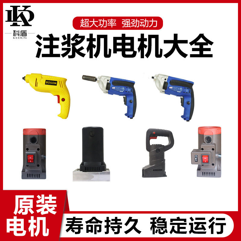 高压注浆机灌浆机堵漏灌注机电转电机止水针牛油头高压管配件图片