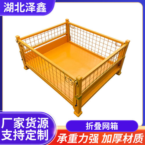 工厂仓库金属折叠网箱 仓储网格料箱 商超物料折叠周转箱厂家