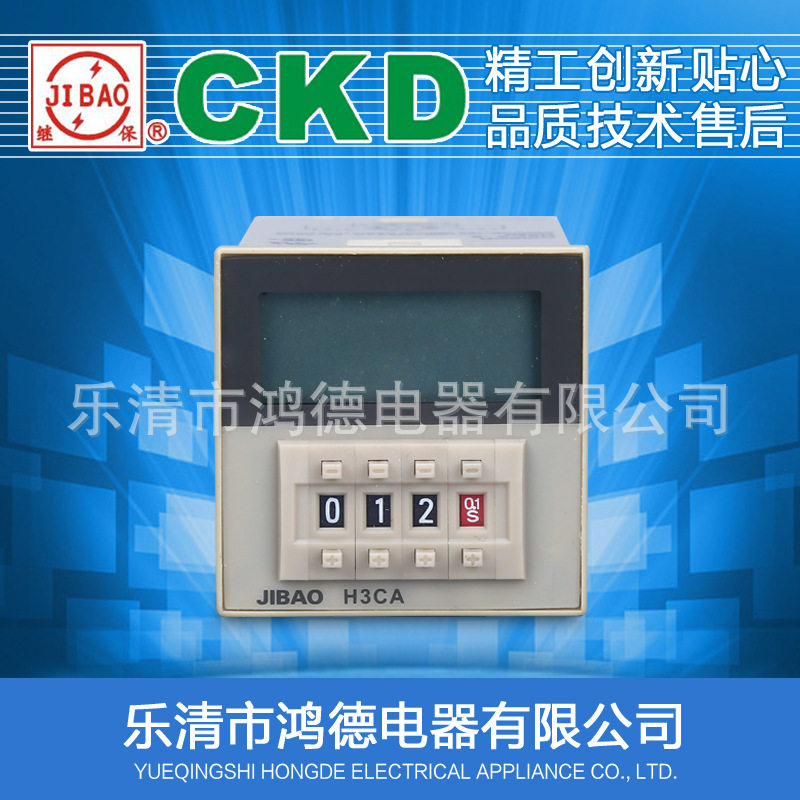 全新高品质 H3CA-8 液晶式数显时间继电器 AC110V AC220V DC24V