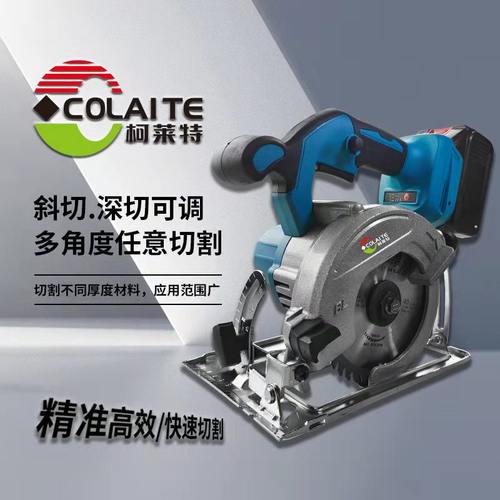 柯莱特厂家5寸充电式电动电圆锯锂电锯锂电池手提锯切割机