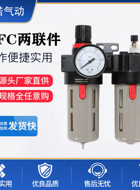 两联体二联件过滤调压油雾气源处理器bfc2000 3000 4000工厂