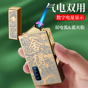 HB212气电双用电热丝充气防风打火机USB充电点烟器个性 礼品