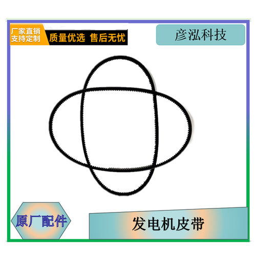 解放卡车发电机皮带配件3701013-m01解放高机动mv3配件工厂