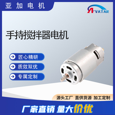 7812 7912 775 5412直流有刷电机马达豆浆机手持搅拌器电机