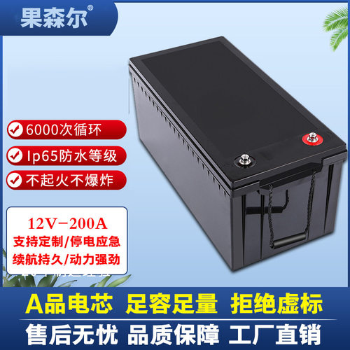 跨境磷酸铁锂12v24V铅酸替代ups太阳能备用电源光伏储能电池串联