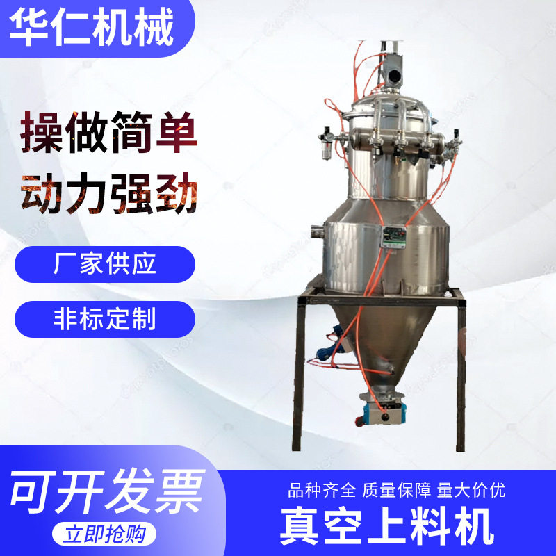 厂家供应真空粉末上料机 颗粒真空传输加料设备 不锈钢真空上料机,搬运/仓储/物流设备,加料机,淘宝优惠券,粉丝福利购,淘宝优惠卷