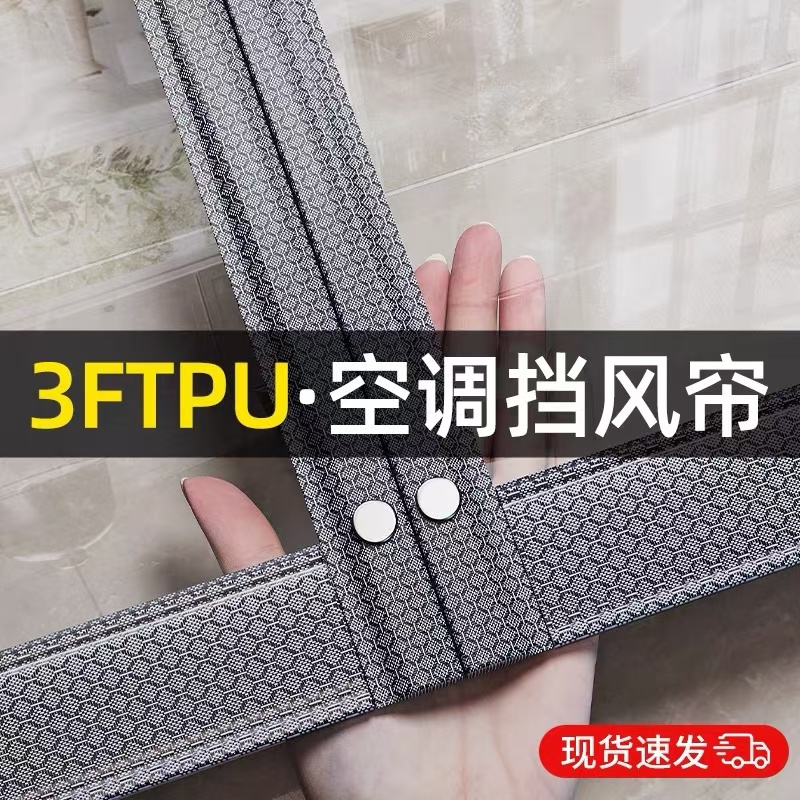空调门帘2024新款冬季保温防风保暖透明挡冷风卧室软隔断塑料帐帘