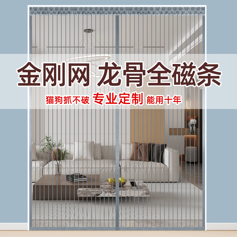 金刚网魔术贴门帘2024新款高档定制纱门磁吸条纱窗强力自吸免打孔图片