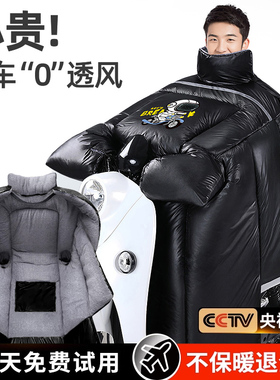 电动车挡风被冬季加绒加厚冬款电瓶摩托车冬天防风罩防水四季通用