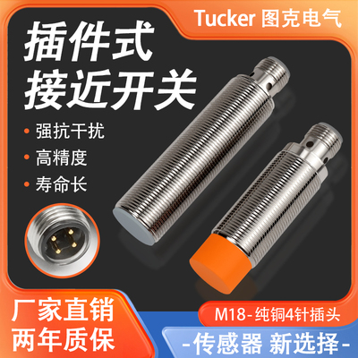 快插接近开关M18 IGS204 GG855S IGM204 IGM205 IGM209四针传感器