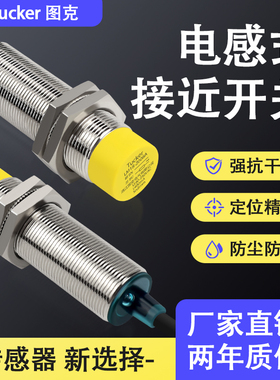 电感式接近开关LM18-2008A交流常开220V LM18-2008B交流常闭 8MM