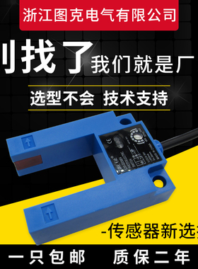 U槽型光电开关 电眼三线NPN常开E3S-GS30E4 常闭E3S-GS30E2传感器