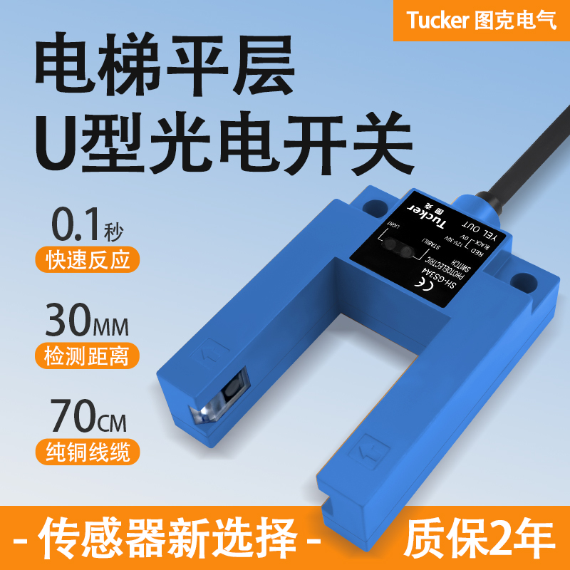 自识别感应器电梯专用高低电平