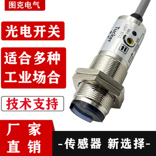 11N 陶瓷厂 抗干扰传感器 机专用光电开关CDD 喷码 瓷砖厂 传速带
