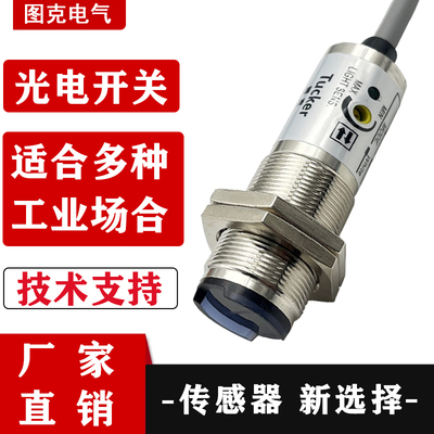 带专用光电开关传感器瓷砖