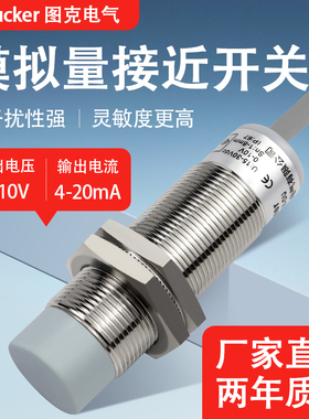 Ni-M18-DU电压电流输出M18模拟量接近开关感测器0-10V线性4-20ma