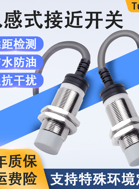接近开关IA18DSF05PO/IA18DSN08NO电感式三线传感器10-30VDC金属