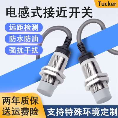 图克金属接近开关12V24V耐用